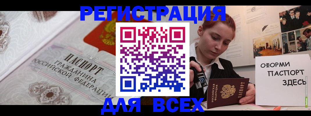 регистрация для школы в Сальске