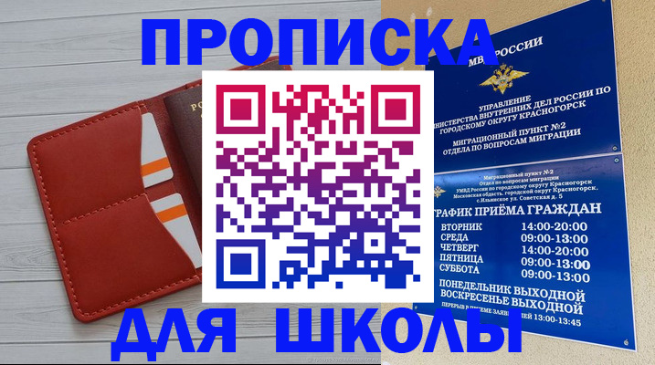 временная регистрация для всех в Сальске